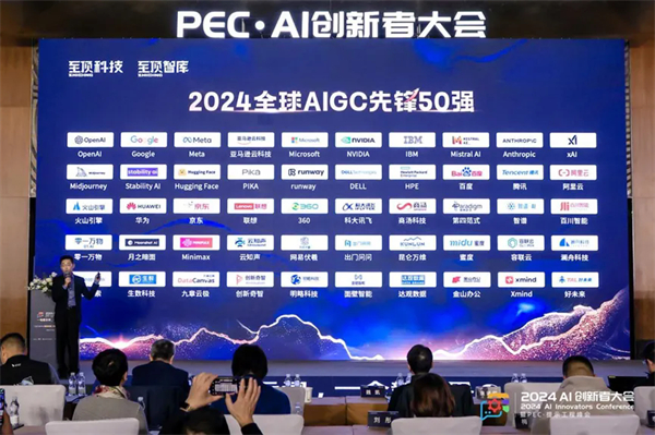 千人聚会、50万人围观2024AI创新者大会暨PEC·提示工程峰会顺利召开(图12)