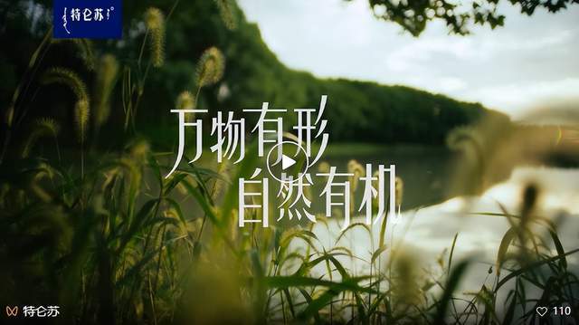 将拓印艺术融入包装设计特仑苏续写自然与有机的故事(图2)
