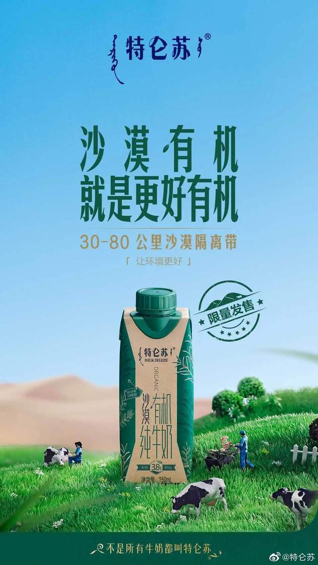 将拓印艺术融入包装设计特仑苏续写自然与有机的故事(图5)