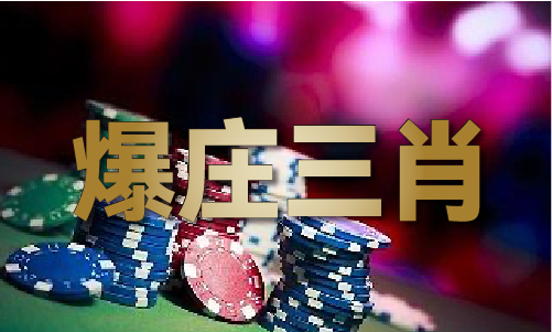 2024澳门正版资料全年免费公开内部V(图1)