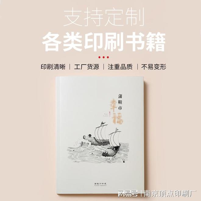 南京公司商务画册设计-南京品牌文化宣传册印刷-印刷厂(图1)