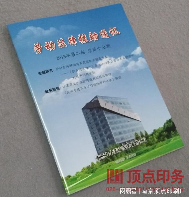 南京商业画册印刷制作-宣传册印刷应展现的企业内容(图2)