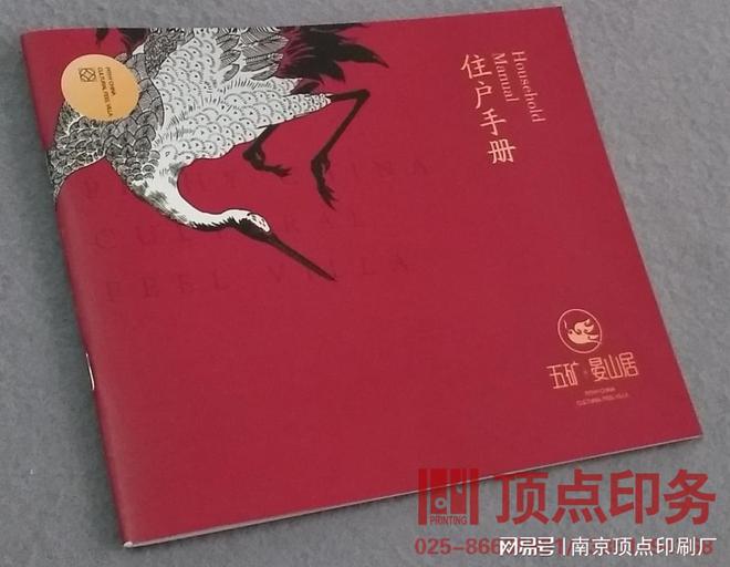 南京商业画册印刷制作-宣传册印刷应展现的企业内容(图1)