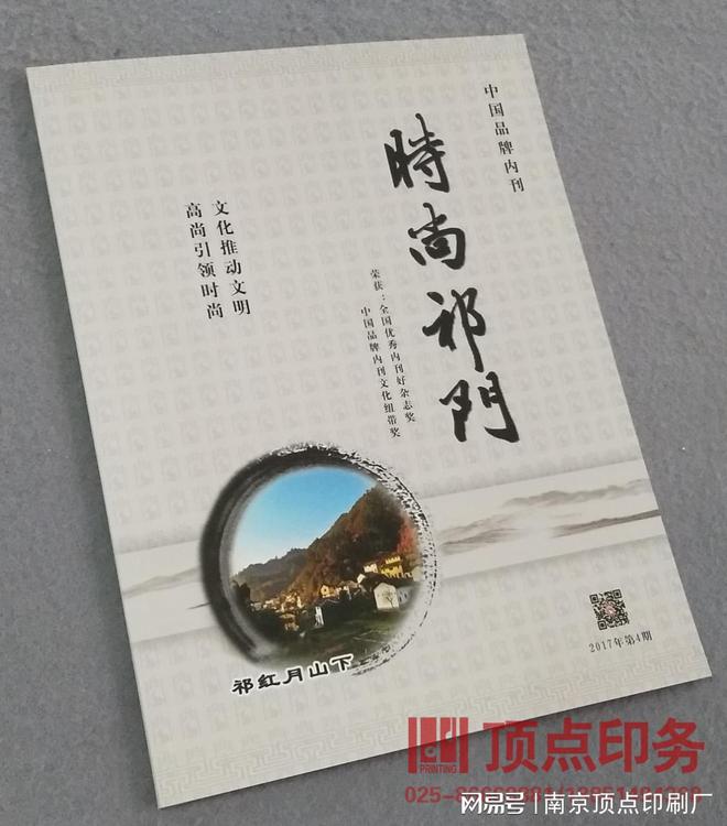 南京商业画册印刷制作-宣传册印刷应展现的企业内容(图3)