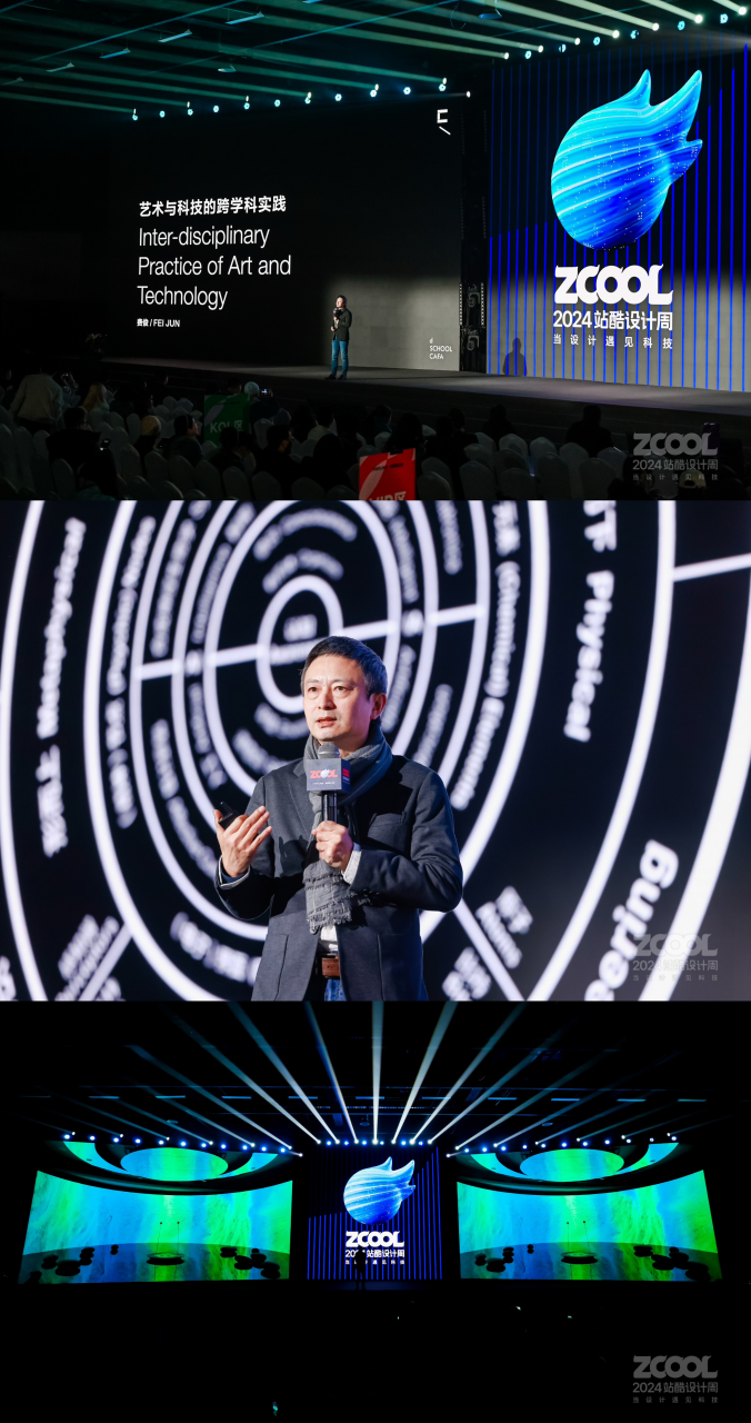 AI时代更需要有温度的作品!2024站酷设计周引发行业大讨论(图3)