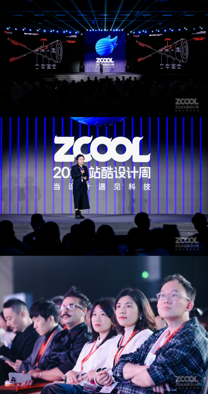 AI时代更需要有温度的作品!2024站酷设计周引发行业大讨论(图2)