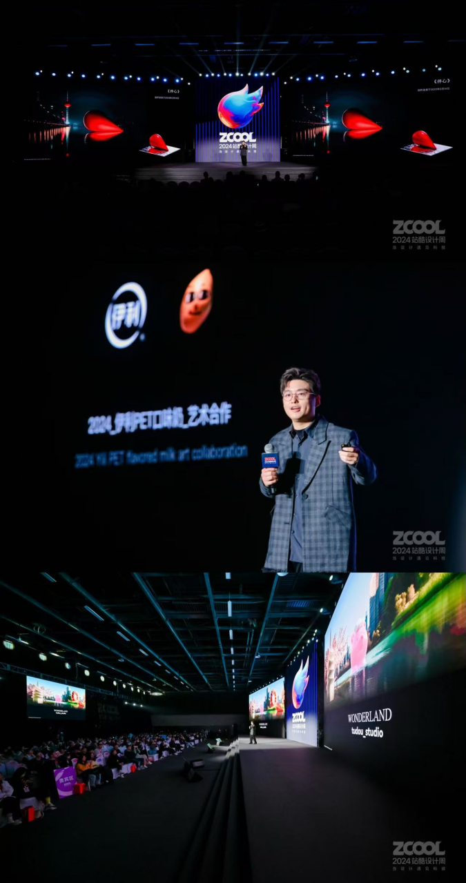 AI时代更需要有温度的作品!2024站酷设计周引发行业大讨论(图4)