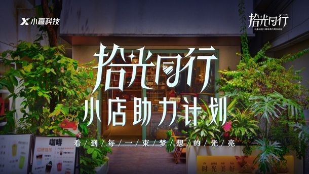 小赢科技小店助力计划第四期：义乌追梦人的包装设计之旅(图2)