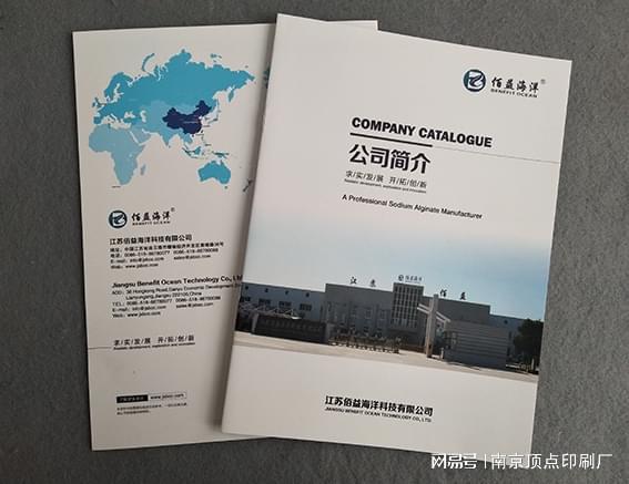 南京宣传册印刷线下营销的必要性与价值(图1)