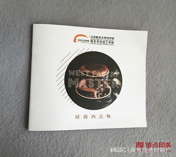 南京宣传册设计建议-南京品牌形象画册印刷-40年印刷老厂(图2)