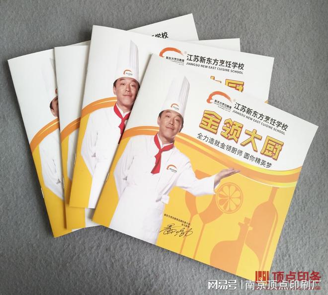 南京宣传册设计建议-南京品牌形象画册印刷-40年印刷老厂(图1)