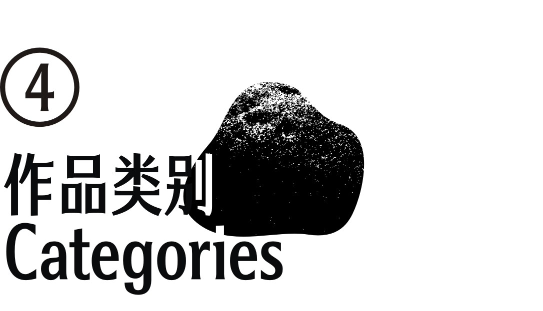 2024KTK设计奖·全球华人设计比赛作品征集(图3)