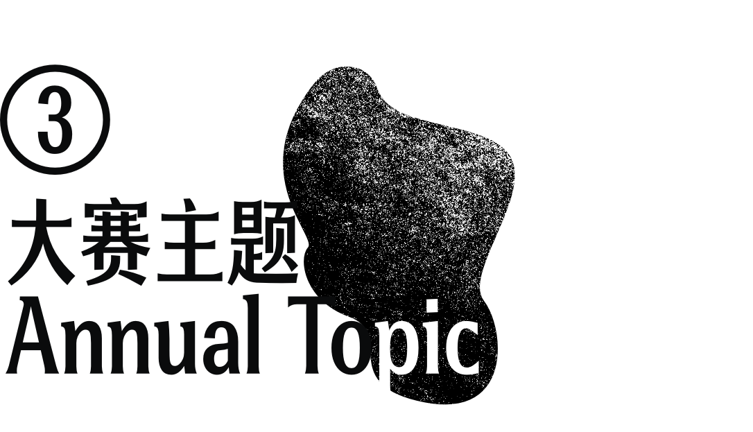 2024KTK设计奖·全球华人设计比赛作品征集(图2)
