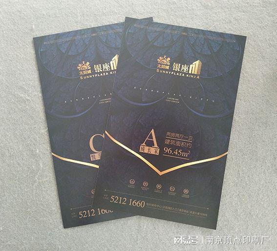 南京宣传单印刷费用-南京传单彩页海报印刷(图2)