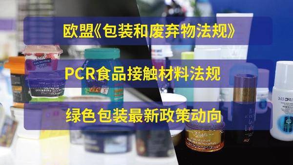 2024年包装大件事：11月包装展会追踪新法规(图1)
