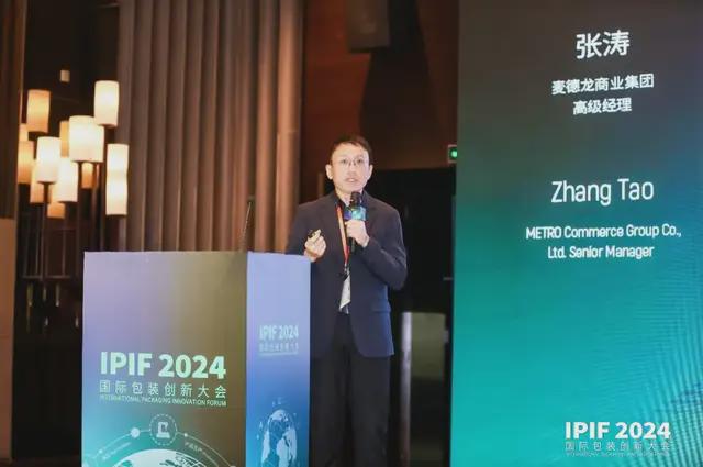 食品展会网：IPIF2024国际包装创新大会首日盛大在上海开幕(图16)