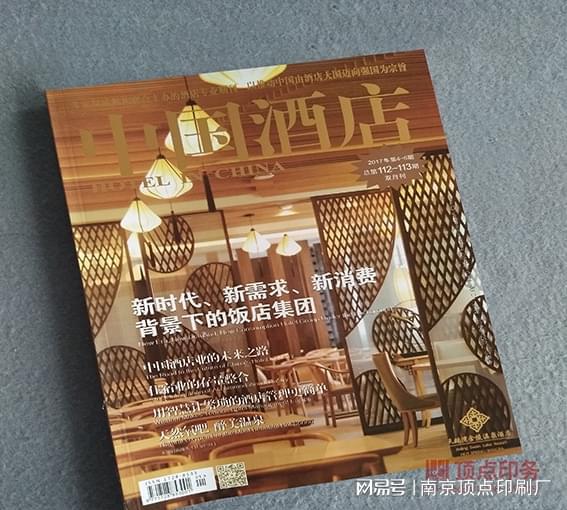 南京旅游宣传册印刷-南京酒店画册印刷-福字定制(图3)