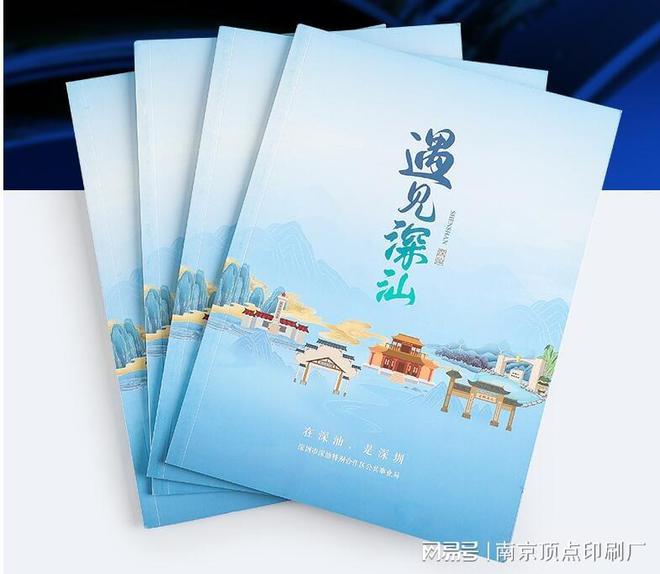 南京旅游宣传册印刷-南京酒店画册印刷-福字定制(图2)