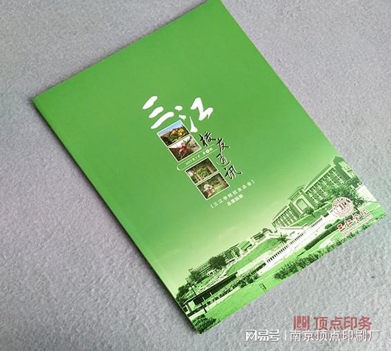 南京学校宣传册设计制作-南京教育书本印刷-联单生产(图1)