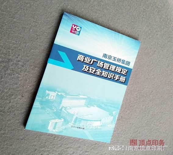 南京学校宣传册设计制作-南京教育书本印刷-联单生产(图2)