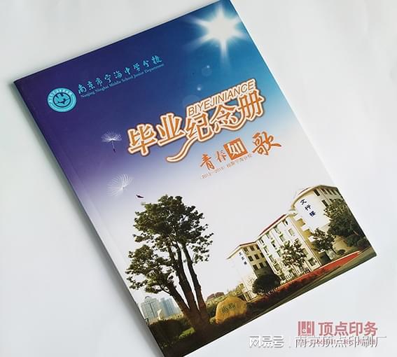 南京学校宣传册设计制作-南京教育书本印刷-联单生产(图4)