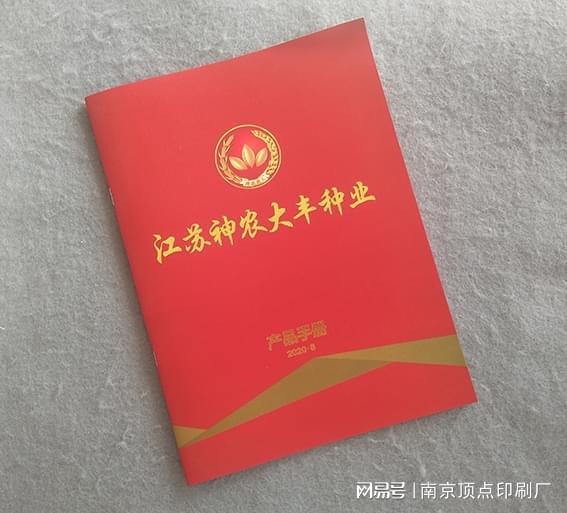 南京企业如何靠宣传册设计来实现跨越发展-南京新春大礼包印刷(图1)