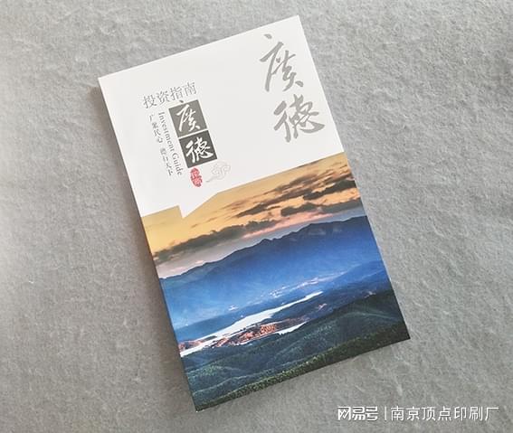 南京企业如何靠宣传册设计来实现跨越发展-南京新春大礼包印刷(图4)