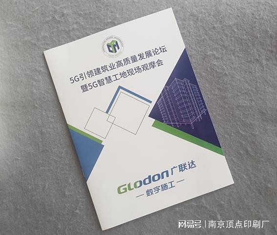 南京企业如何靠宣传册设计来实现跨越发展-南京新春大礼包印刷(图3)