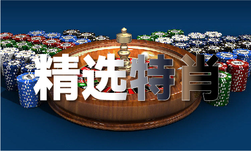 蓝月亮精准免费资料大全_蓝月亮精准免费资料大全(图1)
