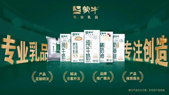盒马、元气森林、果子熟了、胖东来…2024年它们做出新爆品…(图9)
