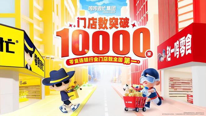 盒马、元气森林、果子熟了、胖东来…2024年它们做出新爆品…(图8)