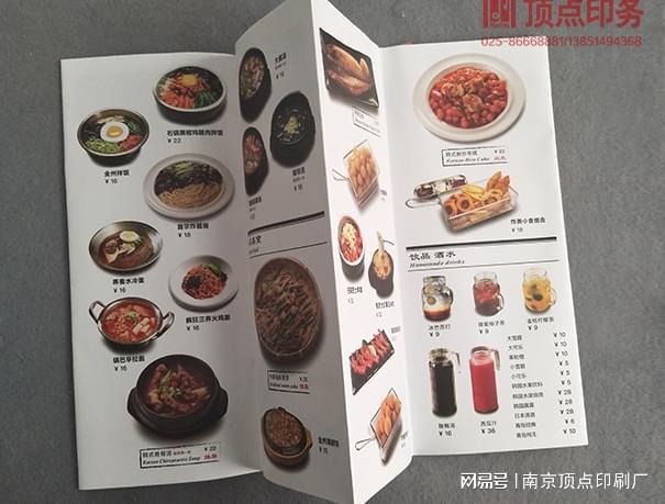 南京企业营销宣传折页印刷-南京纸制类新年年货印刷定制(图1)