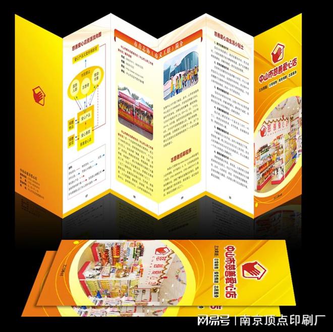 南京企业营销宣传折页印刷-南京纸制类新年年货印刷定制(图2)