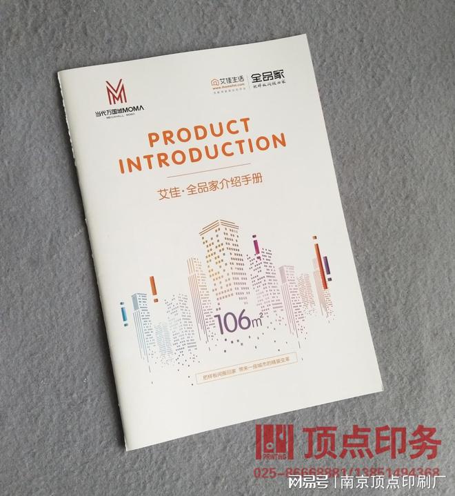 南京江宁宣传册设计厂家-南京产品推广手册印刷-蛇年台历定制(图2)