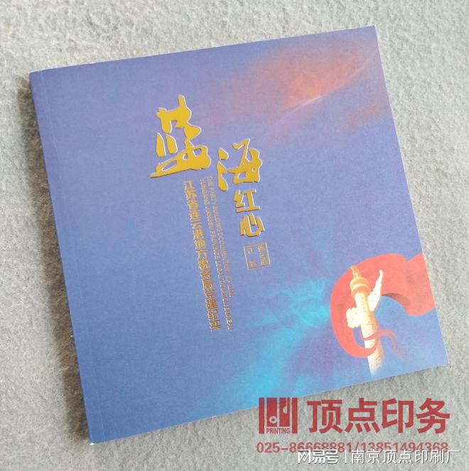 南京江宁宣传册设计厂家-南京产品推广手册印刷-蛇年台历定制(图1)