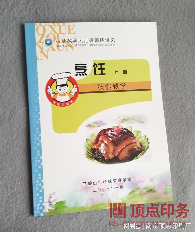 南京江宁宣传册设计厂家-南京产品推广手册印刷-蛇年台历定制(图3)