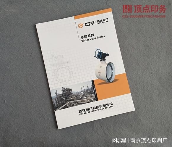 南京建筑公司宣传册印刷-南京品牌折页印刷-厂(图1)