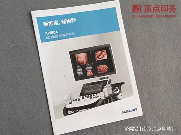 南京建筑公司宣传册印刷-南京品牌折页印刷-厂(图3)