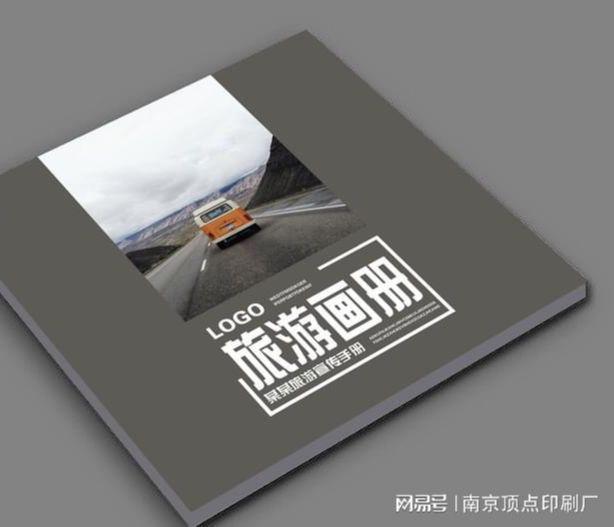 南京旅游宣传册设计印刷-南京卡套纸袋印刷-无碳复写(图1)