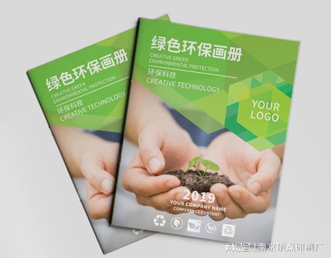 南京银行宣传册设计-南京防诈骗手册印刷-排版设计印刷厂(图2)
