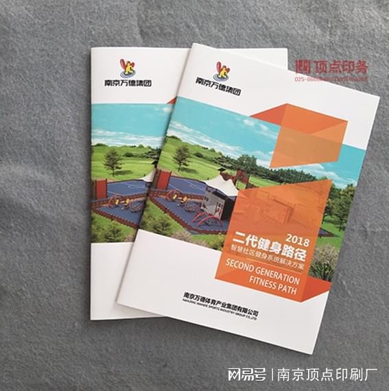 南京公司推广画册印刷-南京出版物定制-市送货上门(图1)