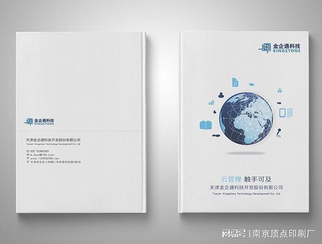 南京设计工厂宣传册需要注意展示的三个方面(图2)