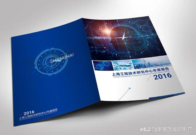 南京宣传册设计要如何体现创意-南京不干胶标签印刷生产(图1)