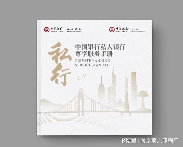 南京招商引资宣传册设计的收费标准(图1)