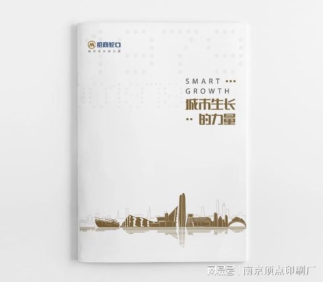 南京招商引资宣传册设计的收费标准(图2)