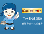 画册印刷厂车间流水印刷画册(图1)