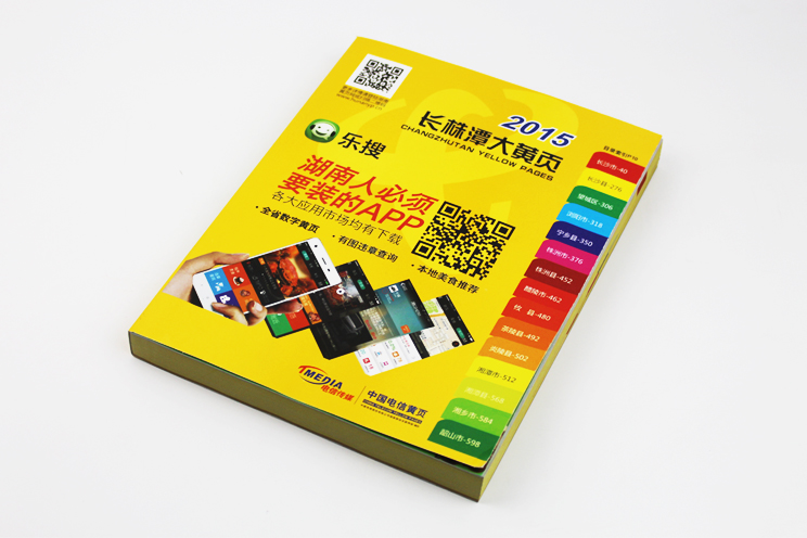 印刷宣传册报价技巧(图1)