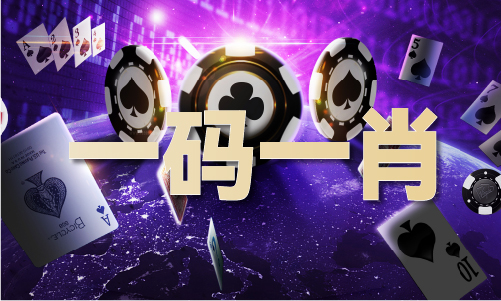 澳门天天开彩好2024资料(图1)