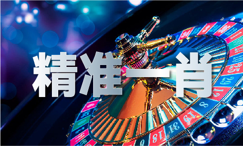 港京图库每期最早最快印刷(图1)