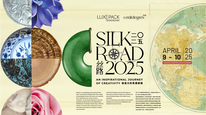 2025上海国际奢侈品包装展即将启幕：以创新驱动包装未来！(图6)